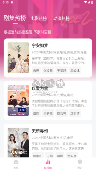 快猫影院最新版