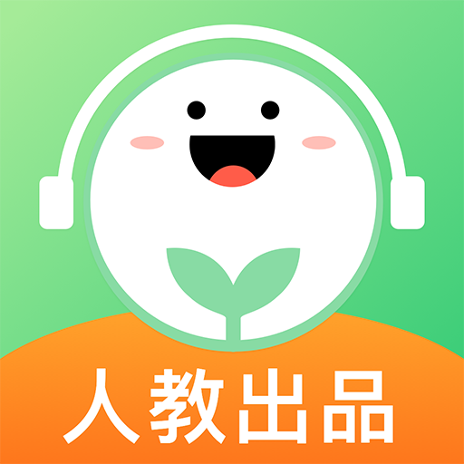 人教口语app安卓2025新版本