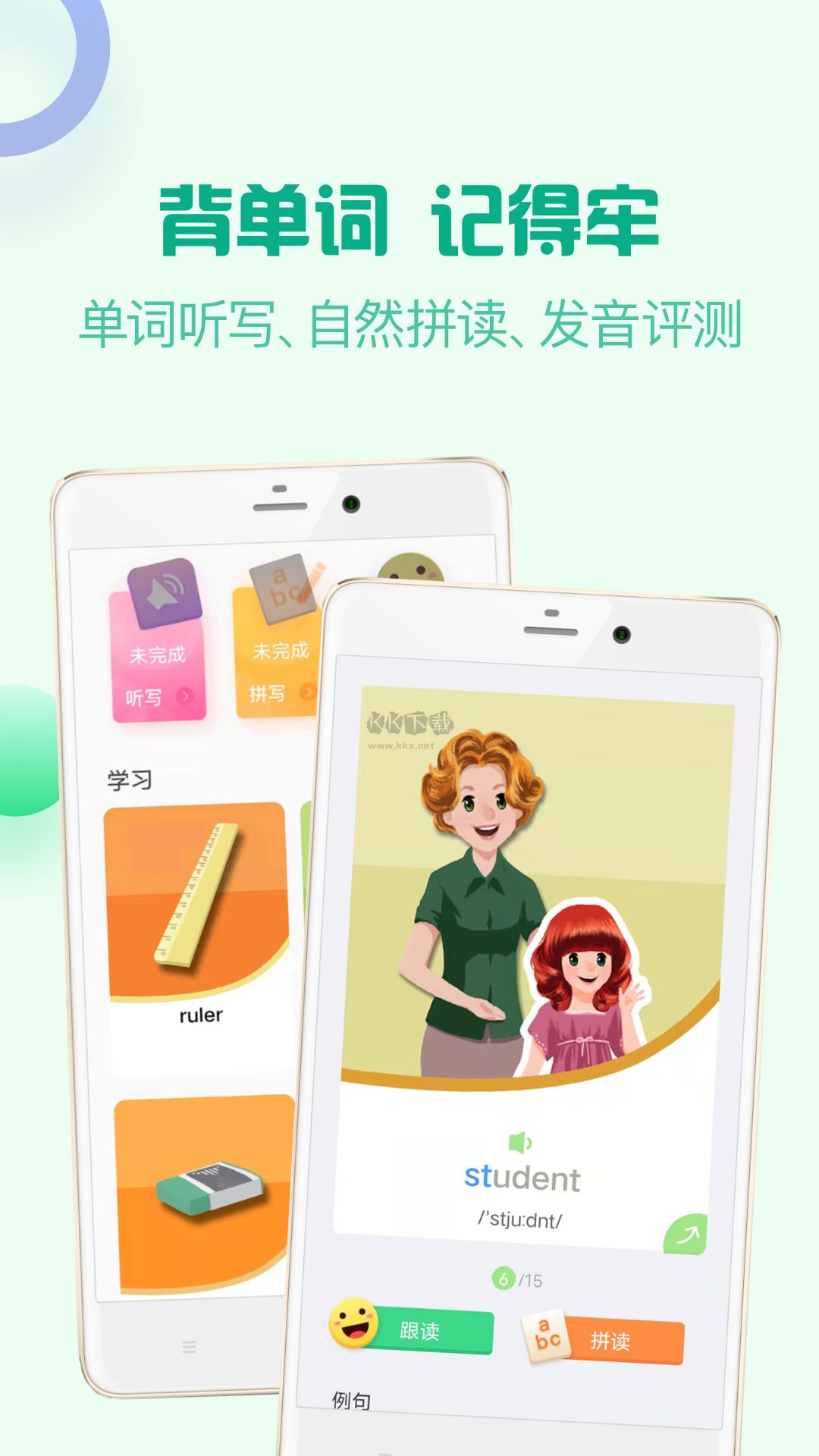 人教口语app安卓2025新版本