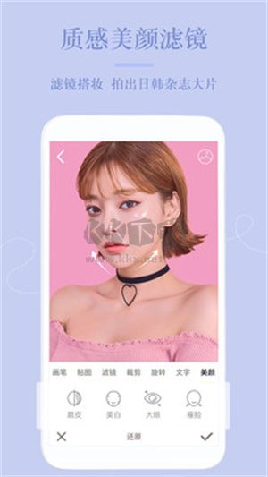 PS美颜相机app安卓2025新版本