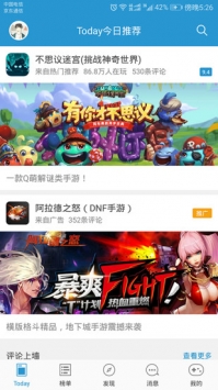 骑士助手2025最新版