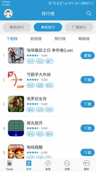 骑士助手2025最新版