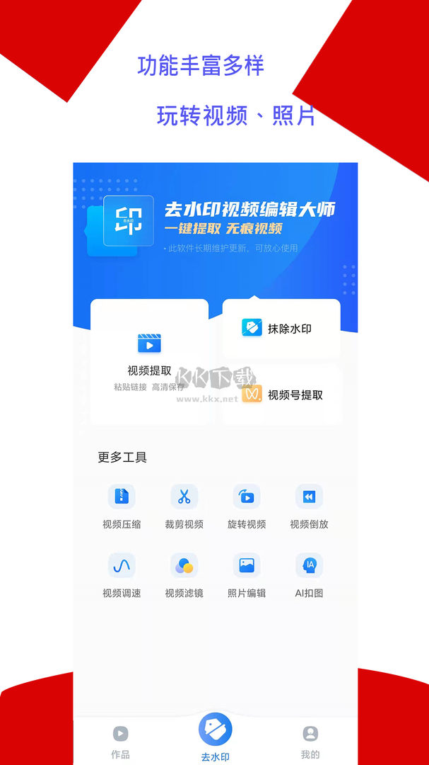 视频编辑大师app安卓版2025最新