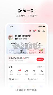 云集app安卓2025最新
