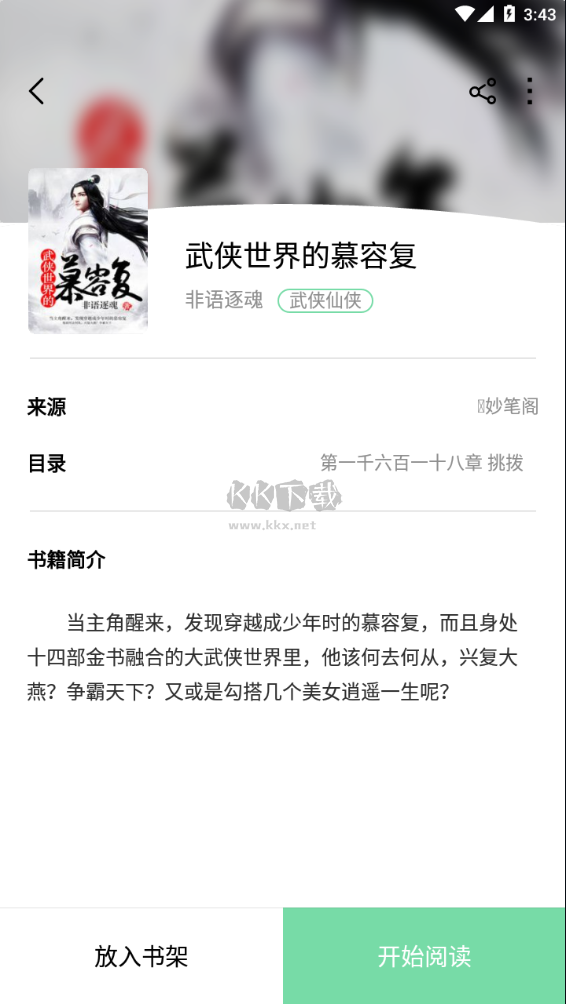 书香仓库app官方版2025最新
