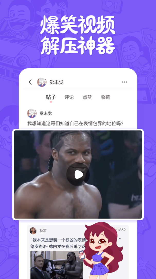皮皮搞笑app安卓2025最新版