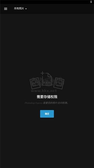 Photoshop修图安卓中文版2025最新