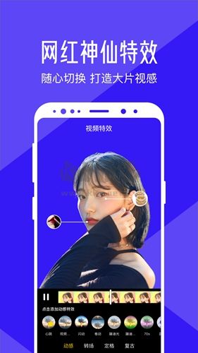 清爽视频编辑器app官方2025最新版