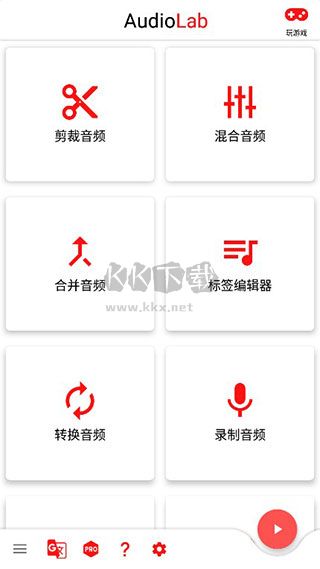 AudioLab(音频剪辑)官方正版
