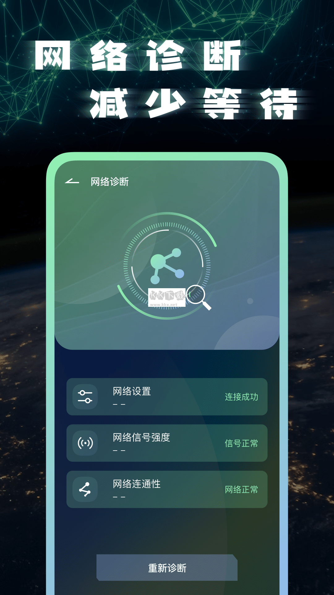 网络测速app官方2025最新版