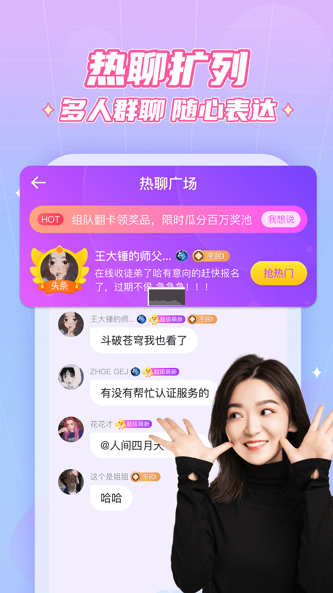 抖你app(热聊扩列)安卓2025最新版
