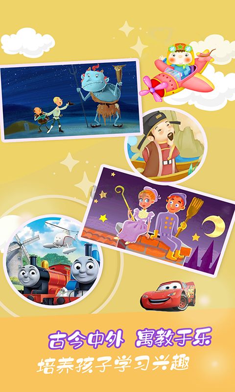 童话故事app安卓2025最新版