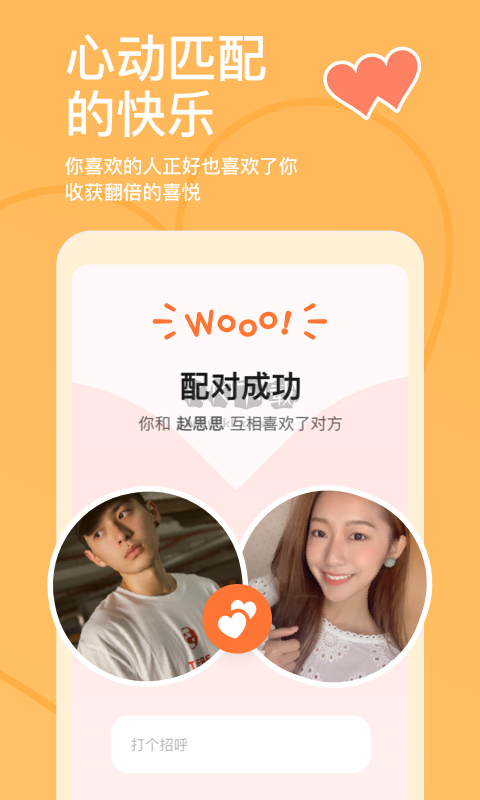 探探app免费版