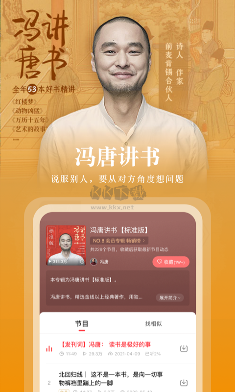 蜻蜓FM app官网2025最新版
