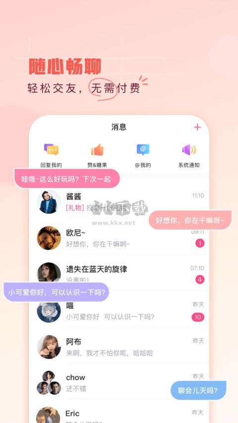 第一弹app安卓版