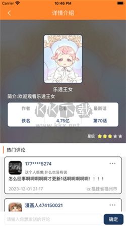 漫画盒子app安卓官网2025最新版
