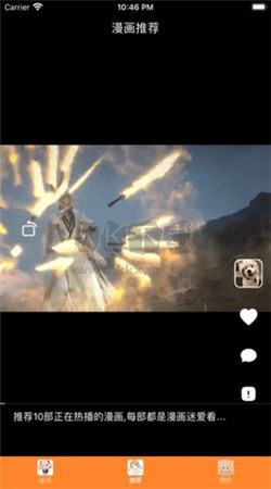 漫画盒子app安卓官网2025最新版