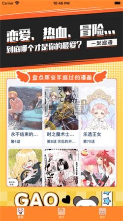 漫画盒子app安卓官网2025最新版