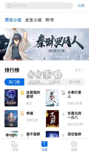 书痴小说app安卓2025新版本