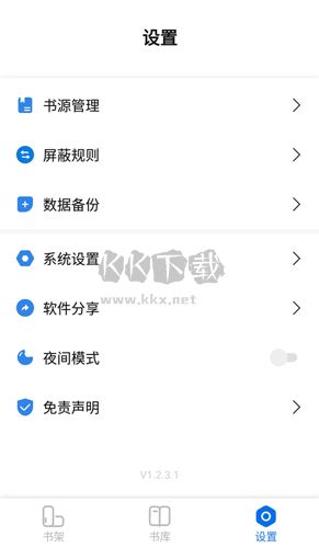 书痴小说app安卓2025新版本