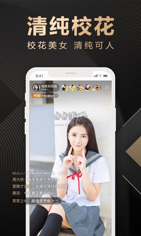 腾讯NOW直播app安卓2025新版本