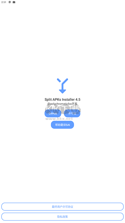 sai安装器app最新版