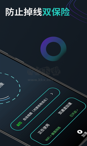GOGO加速器app安卓版2025最新