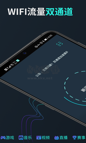 GOGO加速器app安卓版2025最新