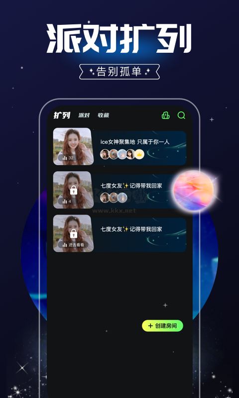 树洞app官网2025最新版
