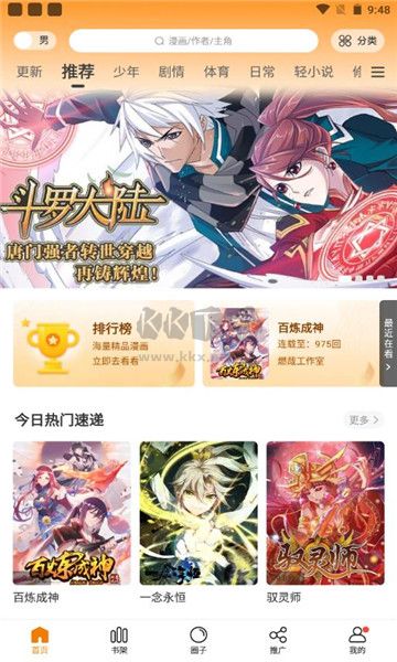 比熊漫画app安卓2025最新版