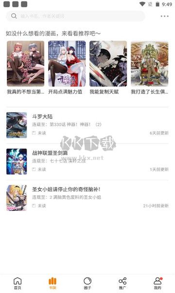 比熊漫画app安卓2025最新版