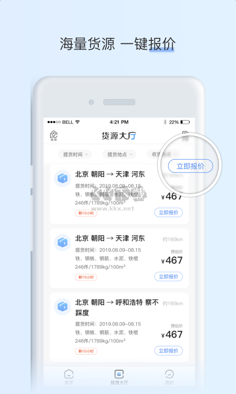 闪电app安卓2025最新版