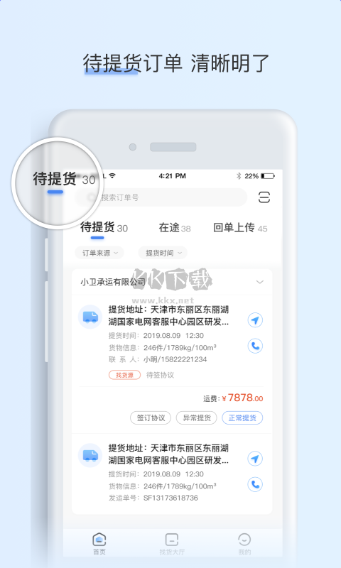 闪电app安卓2025最新版