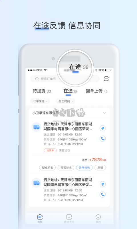 闪电app安卓2025最新版