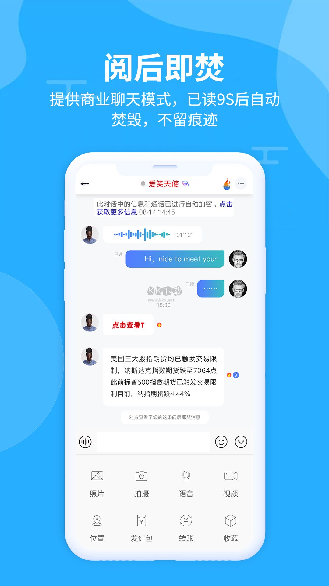 思语app官方2025最新版