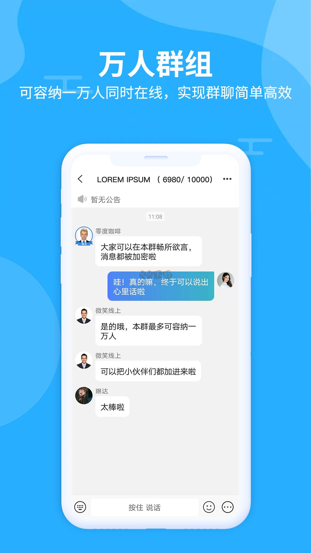 思语app官方2025最新版