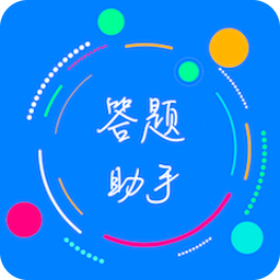 挑战答题助手app官网最新版