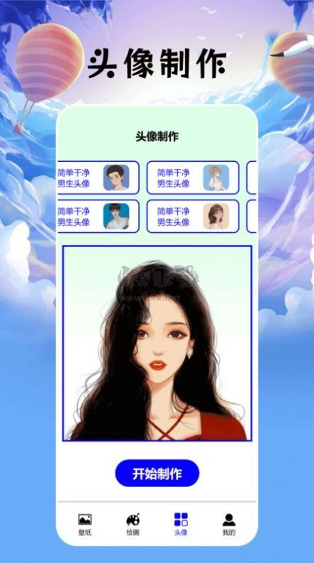 无染二次元盒子APP
