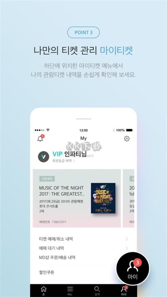 interparkticket官网中文版