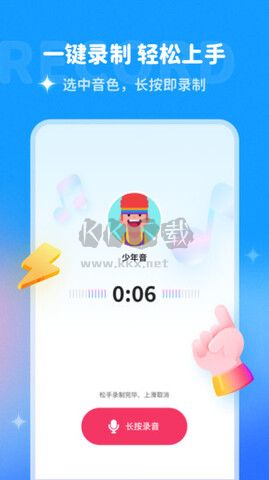 哆啦变声器app安卓2025最新版