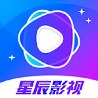 星辰视频app官方最新版