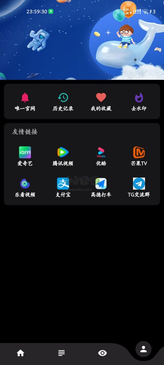 果果视频安卓最新版