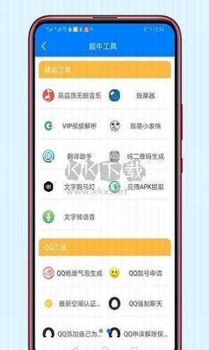 老司机软件库app安卓2025最新版