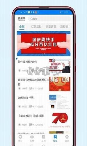 老司机软件库app安卓2025最新版