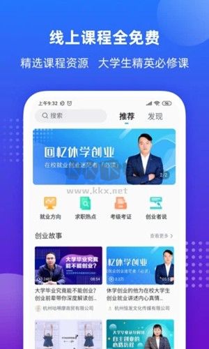 掌上大学app安卓2025最新版
