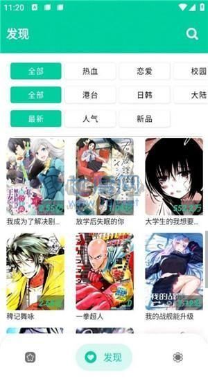 云漫漫画app安卓2025最新版