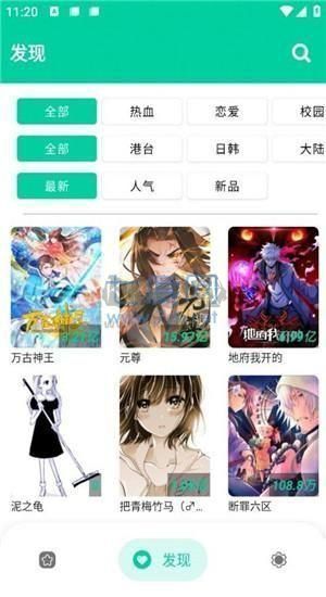 云漫漫画app安卓2025最新版