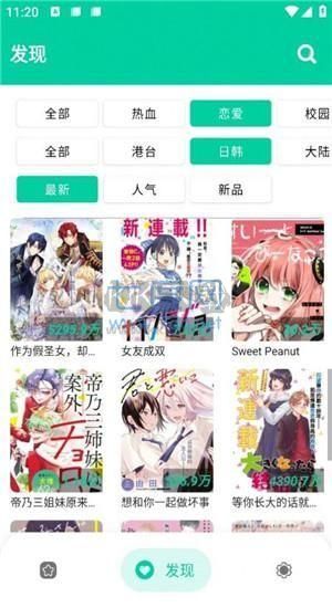 云漫漫画app安卓2025最新版