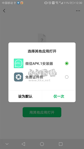 apk1安装器最新2025版本