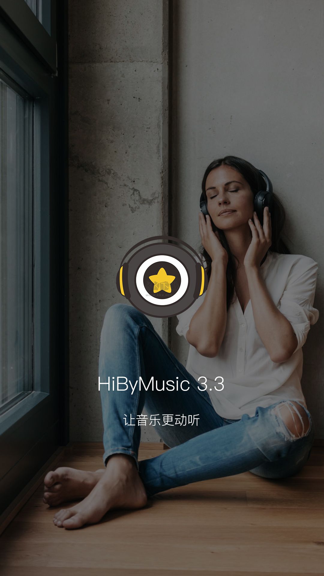 海贝音乐app官网2025最新版